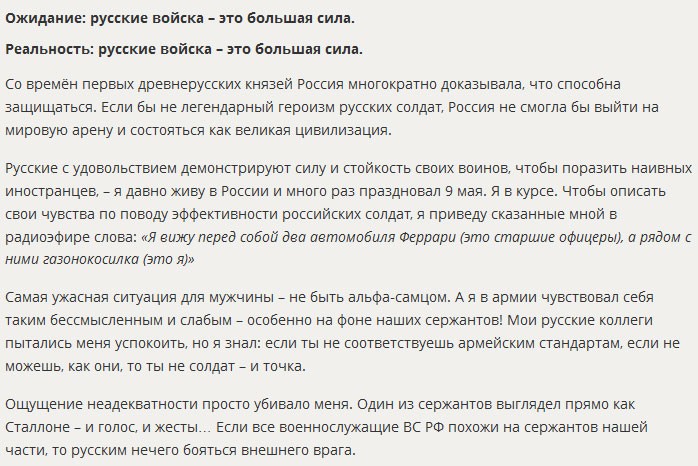 Впечатления о современной российской армии от Тима Керби, который стал на неделю простым рядовым (9 фото)