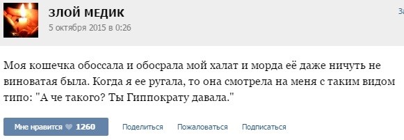 Истории из врачебной практики (36 скриншотов)