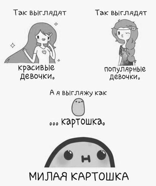 Комиксы (20 картинок)