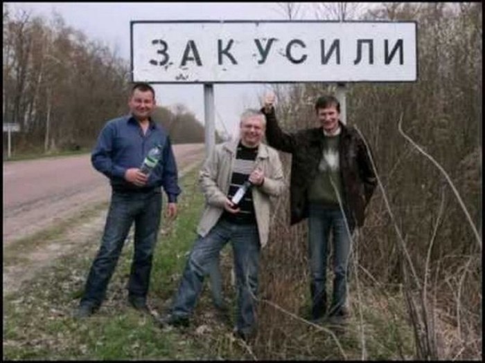 Указатели населенных пунктов на наших дорогах (21 фото)