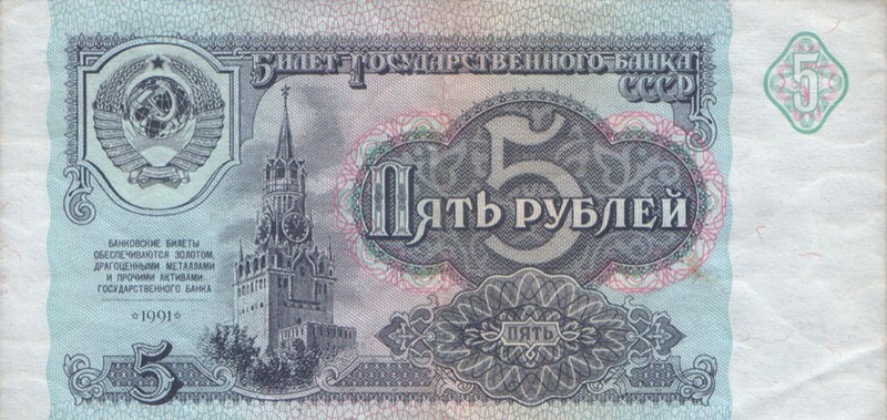 Купюры советских времен с описанием того, что на них можно было купить