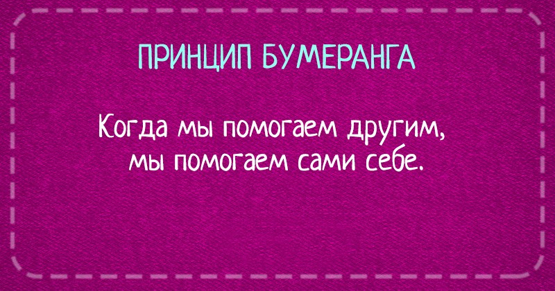 Важные и в то же время простые и понятные правила повседневной жизни