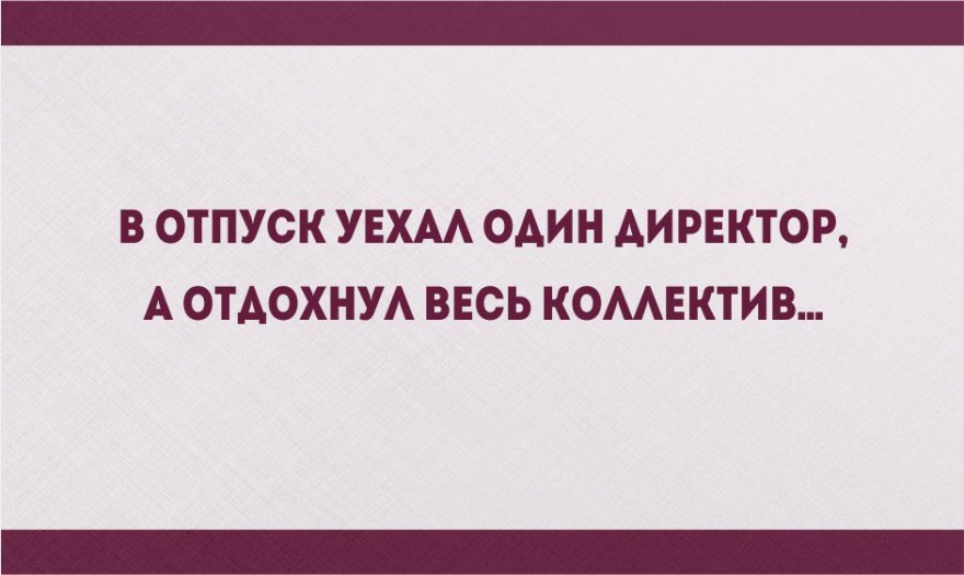 20 забавных открыток о работе