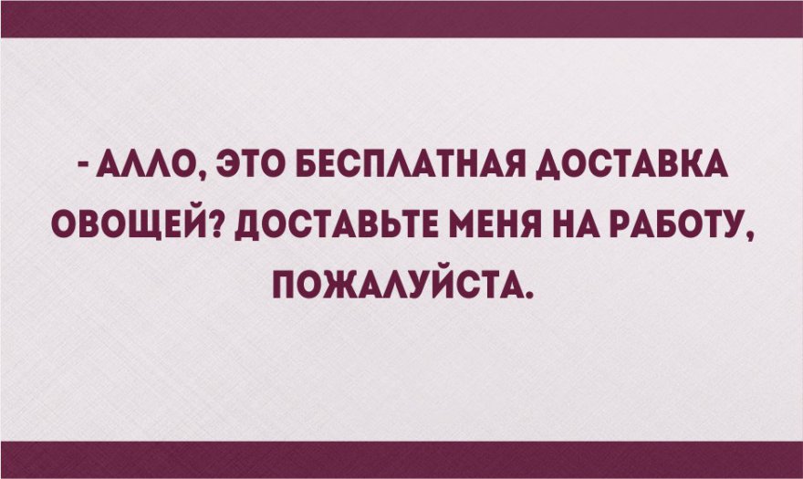 20 забавных открыток о работе