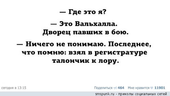 Забавные смс-диалоги и приколы из социальных сетей (30 картинок)