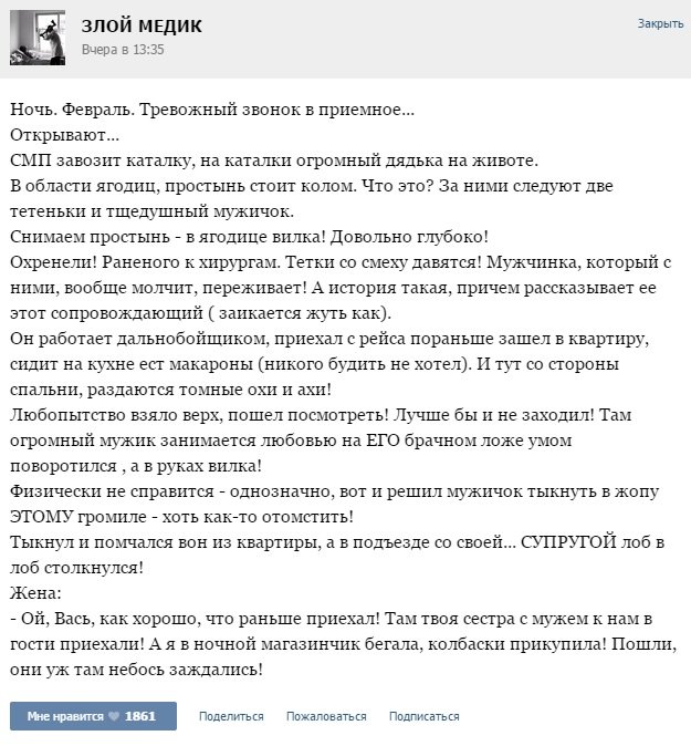 Истории из врачебной практики (51 скриншот)