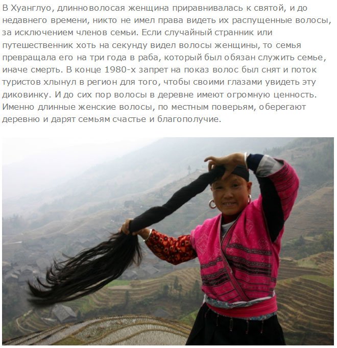 Деревня в Китае с самыми длинноволосыми жительницами в мире (10 фото)