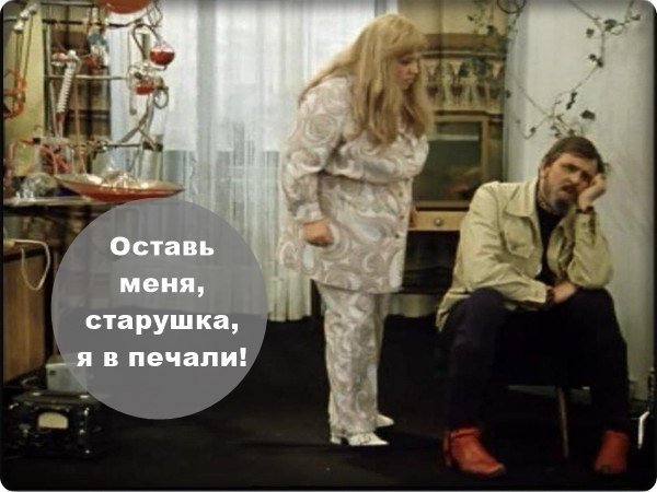 Полюбившиеся фразы из советских фильмов