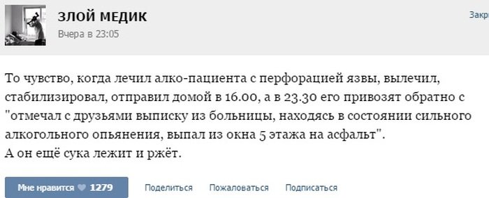 Забавные случаи из врачебной практики (42 скриншота)