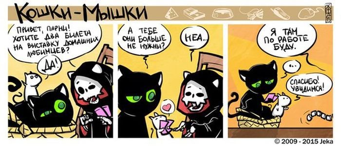 Комиксы (20 картинок)