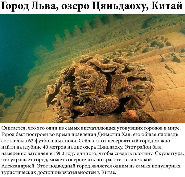 Древние города на дне океанов (5 фото)