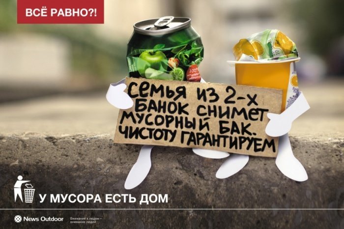 Отличная социальная реклама