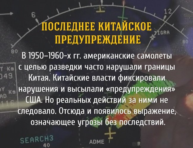 Крылатые выражения