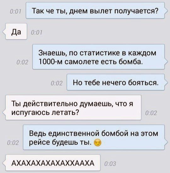 Как не надо подкатывать