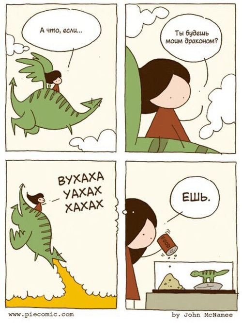 Комиксы (20 картинок)