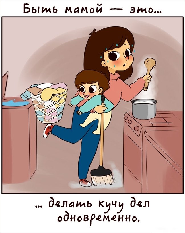 Веселые комиксы о том, что значит быть мамой (20 картинок)