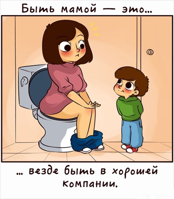 Веселые комиксы о том, что значит быть мамой (20 картинок)