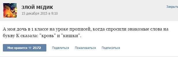 Забавные случаи из врачебной практики (33 скриншота)