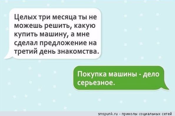 Забавные смс-переписки и смешные скриншоты из социальных сетей (33 скриншота)