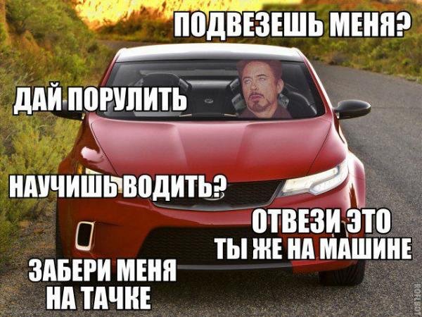 Автоприколы (10 фото)