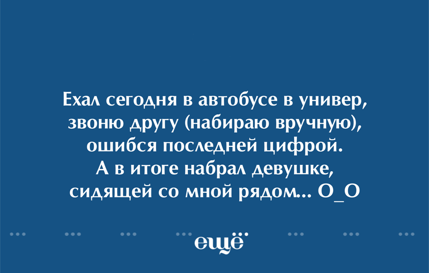 14 смешных мыслей из подслушанных разговоров