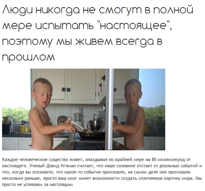 Интересные факты о времени, способные поменять наше восприятие истории (18 фото)