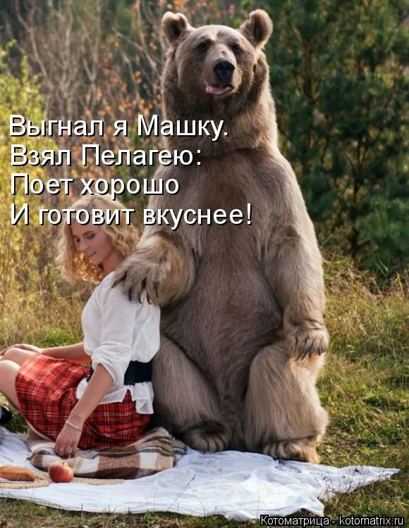 «Пушистые» шутки (50 фото)