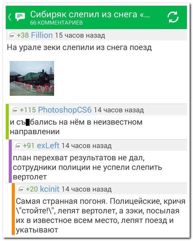 Забавные комментарии из социальных сетей (33 фото)