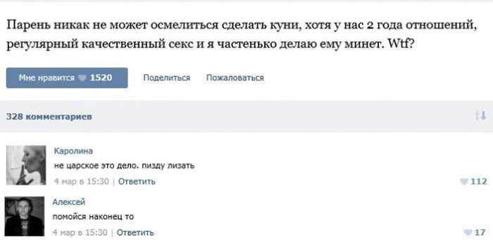 Забавные комментарии из социальных сетей (33 фото)