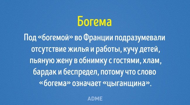 Как появились известные всем слова