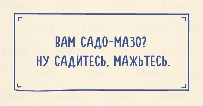 20 колких одностиший об отношениях мужчины и женщины