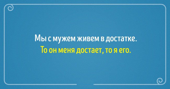 15 забавных открыток о тонкостях отношений