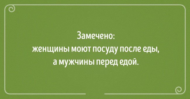 15 забавных открыток о тонкостях отношений