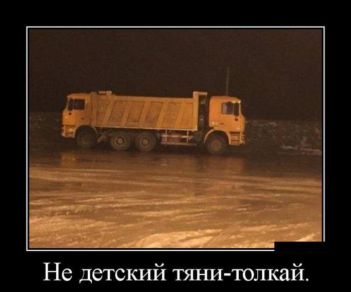 Позитивные демотиваторы (30 фото)