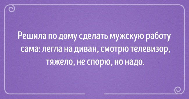 15 забавных открыток о тонкостях отношений