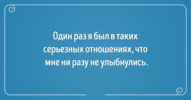 15 забавных открыток о тонкостях отношений