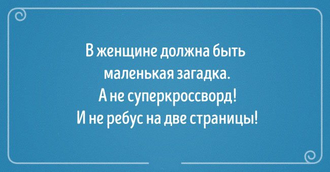 15 забавных открыток о тонкостях отношений