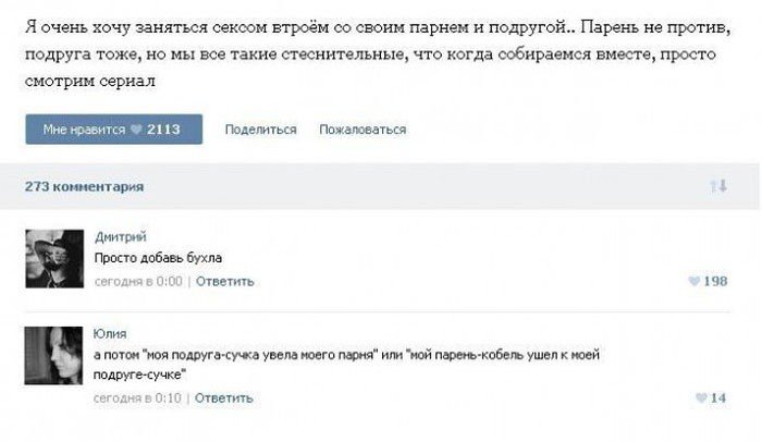 Забавные комментарии из соцсетей (41 фото)
