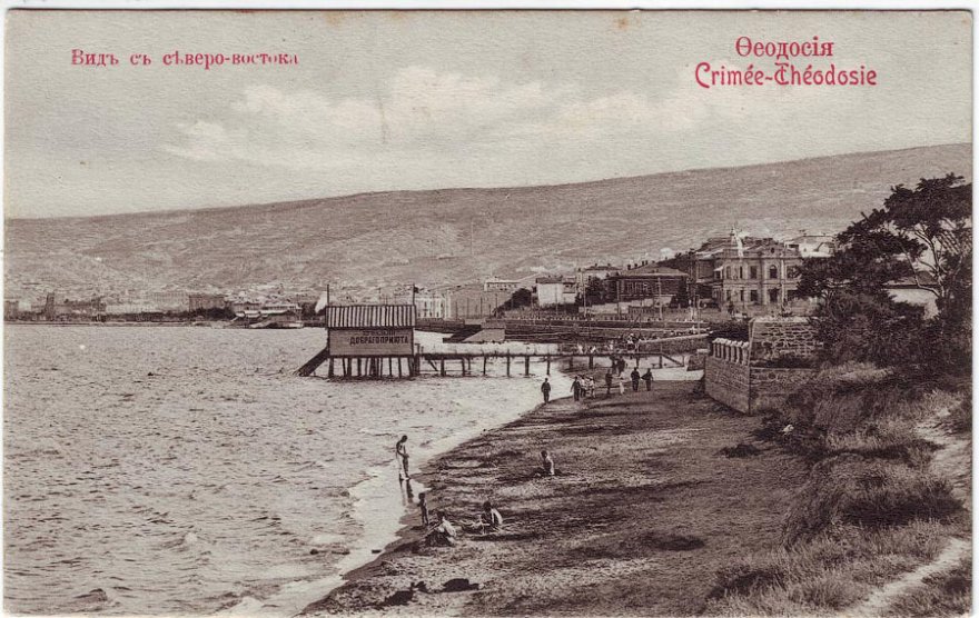 Путешествия по миру и в Крым 100 лет назад