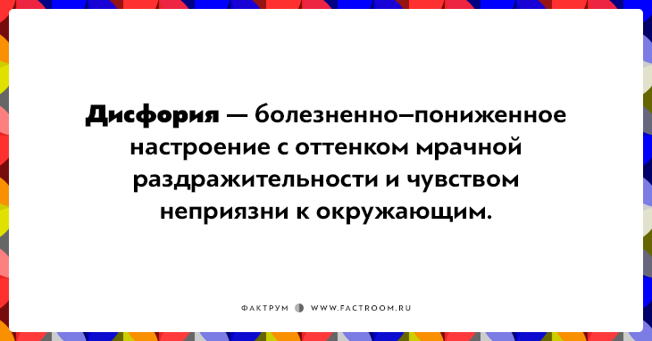 Cлова обзначающие сложные эмоции, которые трудно описать