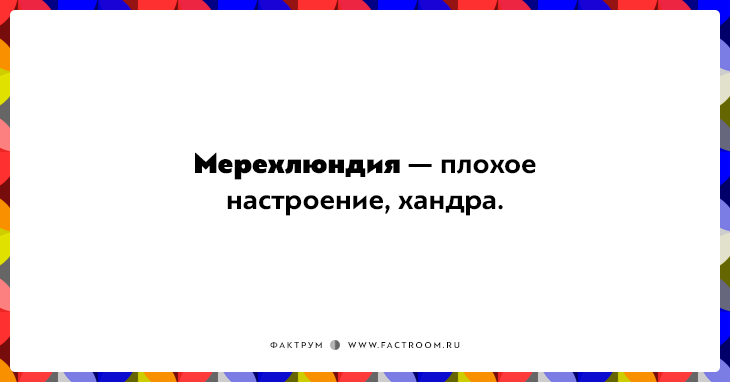 Cлова обзначающие сложные эмоции, которые трудно описать