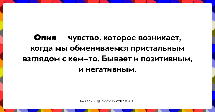 Cлова обзначающие сложные эмоции, которые трудно описать