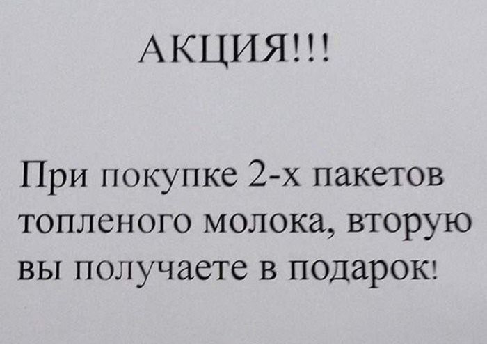 Забавные объявления и вывески на улицах наших городов (33 фото)