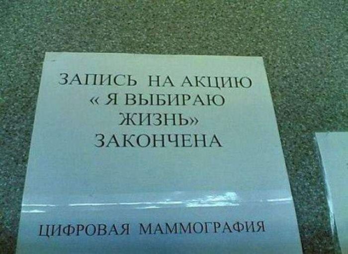 Забавные объявления и вывески на улицах наших городов (33 фото)