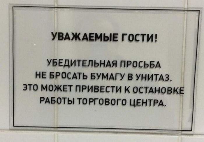 Забавные объявления и вывески на улицах наших городов (33 фото)