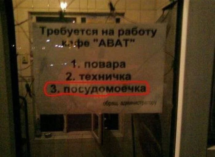 Забавные объявления и вывески на улицах наших городов (33 фото)