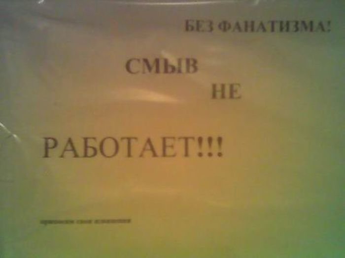 Забавные объявления и вывески на улицах наших городов (33 фото)