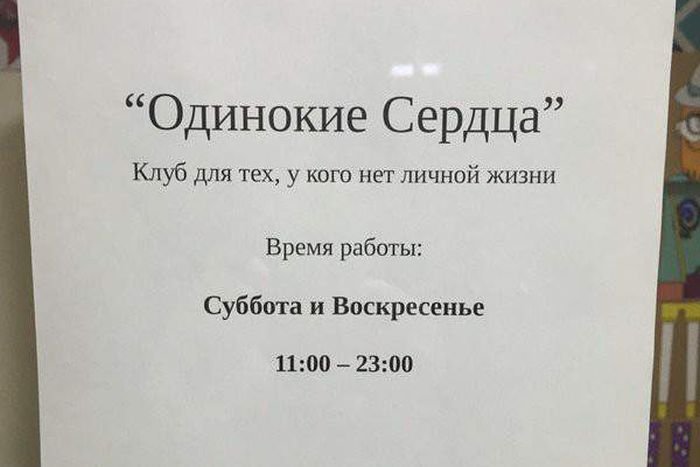 Забавные объявления и вывески на улицах наших городов (33 фото)