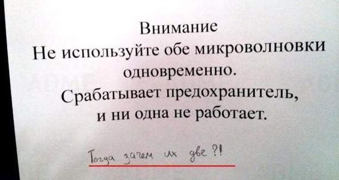 Забавные объявления и вывески на улицах наших городов (33 фото)