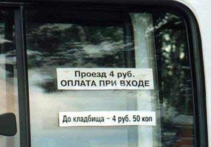 Забавные объявления и вывески на улицах наших городов (33 фото)